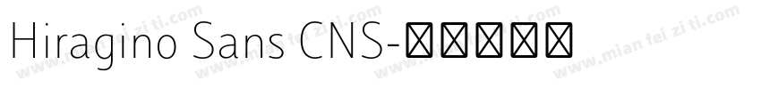 Hiragino Sans CNS字体转换